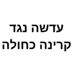 Thinoptics  – משקפי מרשם Connect Rx בצבע שקוף מבריק או מט